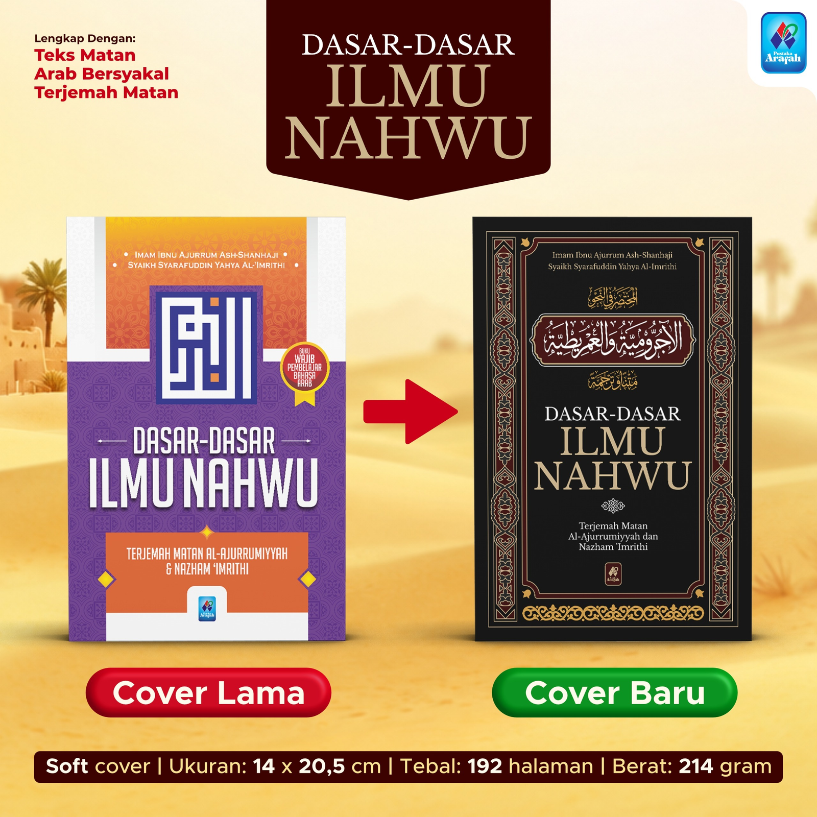 DASAR-DASAR ILMU NAHWU — foto 1
